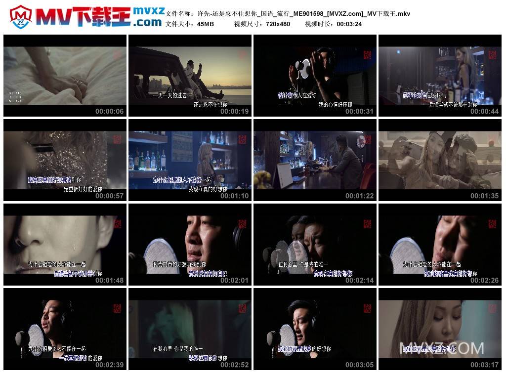 许先-还是忍不住想你_国语_流行_ME901598